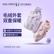 德国hugo热水袋毛绒女生注水暖，水袋学生敷肚子大号可爱灌水大号