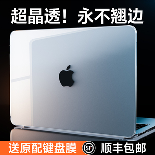 适用macbookpro保护壳14寸2024款m3苹果macbookair保护套，13寸m2笔记本mac电脑，macpro软16寸透明m1膜air15mbp