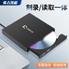 移动外置光驱 CD DVD光盘读取+刻录