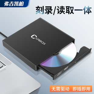 usb外置光驱盒笔记本，台式机电脑cddvd光盘，读取器移动外接光驱盒