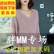 胖mm秋装大码针织衫毛衣女(毛衣女，)宽松200斤加肥巨显瘦遮肉v领上衣打底衫