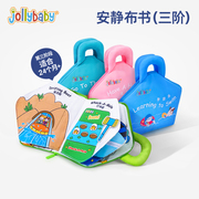 jollybaby安静布书蒙特梭利早教，宝宝认知启蒙手撕书玩具婴儿布书