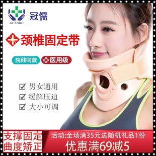 医用颈部牵引器护颈颈托男女矫正颈椎病，拉伸治疗仪颈椎固定器
