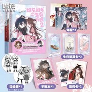 全2册炮灰闺女的生存方式1+2套装漫画乌里，丑丑原名暴君闺女五岁半漫画实体，书全套全集畅销小说磨铁图书正版书籍