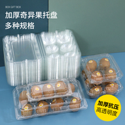 奇异果打包盒猕猴桃绿果金果通用3-6-8多孔加柱一次性塑料包装盒