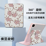 imobile适用HelloKitty苹果iPadPro11寸平板壳360旋转air4女5/6带笔槽10.9防摔第10代10.2寸电脑9.7寸保护套