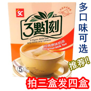 台湾三点一刻奶茶3点1刻玫瑰花原味伯爵，港式炭烧等100g盒装口味选