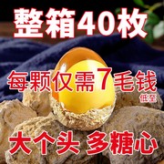 鸡蛋变蛋河南特产40枚整箱无铅工艺溏心皮蛋松花蛋非鸭皮蛋手工制