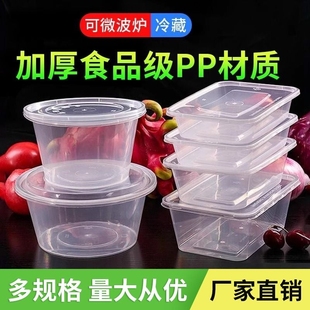 一次性饭盒加厚打包盒长方形，圆形碗塑料餐盒外卖快餐保鲜带盖