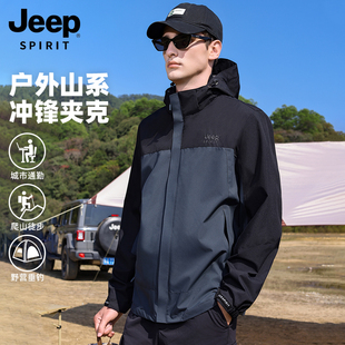 Jeep吉普男女同款冲锋上衣夹克2024春可脱卸帽户外登山服情侣外套