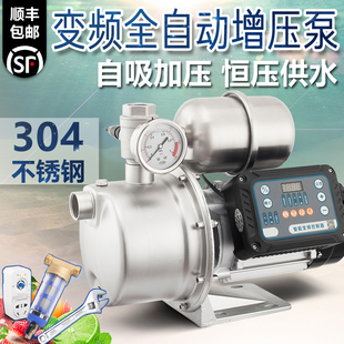 变频增压泵家用自来水管道，加压泵不锈钢水泵全自动静音吸水自吸泵