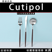 授权葡萄牙cutipol复古棕银不锈钢，餐具牛排叉勺筷套装