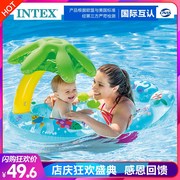 INTEX宝宝游泳圈坐圈遮阳戏水儿童亲子婴幼儿母子双人座圈0-1-3岁