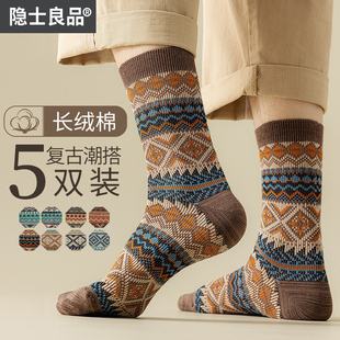 袜子男士中筒春秋季设计感保暖日系民族风吸汗，防臭棉袜秋冬季长袜