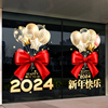 龙年新年装饰品窗花玻璃贴纸静电，贴2024过年橱窗贴画春节氛围布置