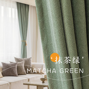 日式抹茶绿窗帘遮光卧室2021年客厅轻奢ins风雪尼尔人字纹全