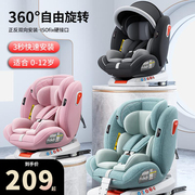 儿童安全座椅汽车用，婴儿宝宝车载360度旋转座椅0-12岁可坐可躺