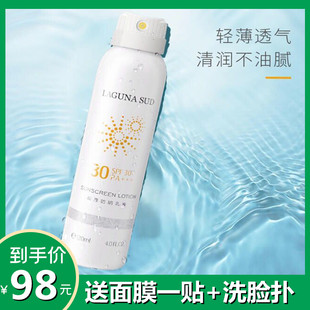 南娜遮阳防晒喷雾纯植物抗紫外线spf30保湿滋润防晒霜清爽