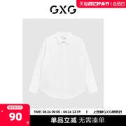 gxg男装商场同款白色免烫翻领长袖衬衫，简约舒适22年秋季