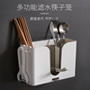 筷子筒壁挂式筷笼子沥水架托创意，家用筷笼筷筒厨房，餐具勺子收纳盒