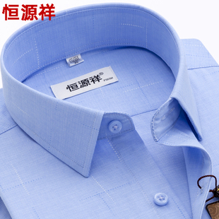 恒源祥男士长袖衬衫2023秋季中年薄款蓝色休闲修身寸衫男衬衣