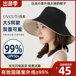 日本uvcut防晒帽遮阳帽防紫外线，太阳帽子双面，遮脸渔夫帽女夏季