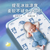 婴儿冰丝凉席透气吸汗防螨宝宝新生儿童凉席幼儿园，专用凉席子夏床