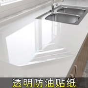 透明厨房防油贴纸台面耐高温灶台防水自粘橱柜壁纸贴膜保护膜