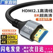 hdmi线2.1高清线4k8K电视显示器机顶盒投影仪电脑笔记数据长连接