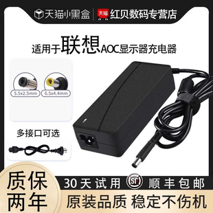 3C认证联想AOC液晶显示器12V5A4A3A2A1.78A电源适配器台式电脑3.5A6A通用监控DC电源线LCD飞利浦三星LG