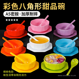密胺甜品糖水碗商用仿瓷，餐具方碗餐厅彩色，碗勺套装刨冰烧仙草小碗