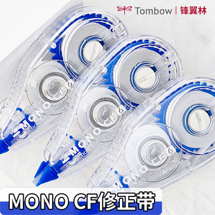 日本Tombow蜻蜓修正带CT-CF5/CF6 MONO透明清新可爱创意ins涂改男女小学生用进口改正带修正蓝色不可换芯