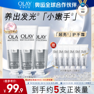 OLAY玉兰油护手霜秋冬保湿滋润