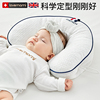 英国lovemami定型枕头婴儿0到6个月宝宝，防偏头防螨新生儿纠正头型