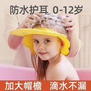 儿童洗头挡水帽防水婴儿，洗发帽男女帽子洗头帽，小孩幼儿洗澡浴