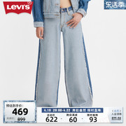 levi's李维斯(李维斯)春季baggy潮流，女士牛仔裤双色拼接蓝色阔腿裤