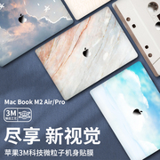 适用于macbook贴纸2024款苹果电脑贴膜macbookpro13.3保护膜，笔记本air13.6彩膜m2芯片，14英寸3m机身膜16保护套