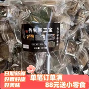 黑三宝糕潮汕传统老式糕点黑豆黑芝麻黑米北京糕点孕妇营养零食