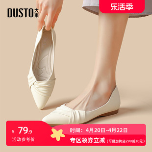 大东浅口鞋女鞋2024春季简约休闲尖头低跟套脚气质单鞋0213