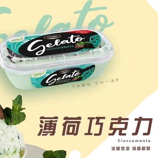 新货组合网红大盒，冰激凌布鲁诺意式欧洲进口gelato冰淇凌盒装