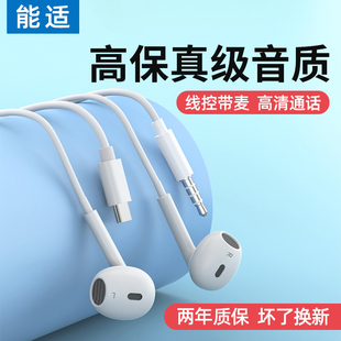 能适耳机有线typec接口，3.5mm圆孔安卓适用小米华为苹果电脑耳机线