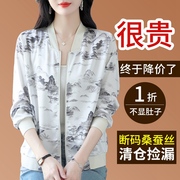 高端桑蚕丝印花短款开衫外套，女2024春夏，薄款宽松洋气妈妈真丝上衣