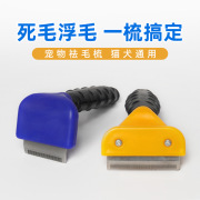 宠物用品 宠物脱毛梳亚马逊代狗狗猫咪美容清洁梳子