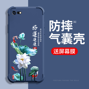 好运莲莲苹果8plus手机壳iphone7四角气囊，防摔se3保护套6splus液态硅胶se2男女潮牌全包软壳七八外壳国风