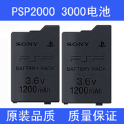 适配PSP游戏机电池psp2000全新psp30001000充电器p3006记忆棒