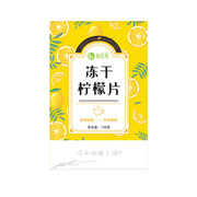 沁花苑冻干柠檬片100g/20片装蜂蜜果干片冷泡水果茶泡水喝的柠檬
