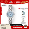 新年礼物tissot天梭小美人，霁风蓝贝母表盘，石英钢带女表手表