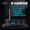 原点DA10 双核ES9038 DSD512蓝牙5.1 USB解码器 HIFI发烧DAC 耳放