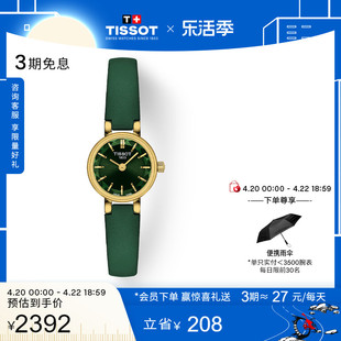 Tissot天梭小可爱乐爱绿色皮带石英女表手表