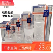 BUN贝优能硅胶玻璃奶瓶瓶身喷涂宽口径90ml120ml160ml240ml280ml